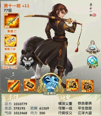 大掌门2最高多少vip3