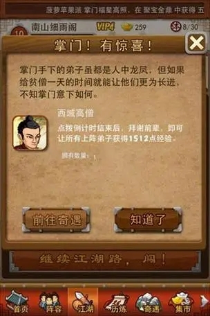 大掌门15级需要多少指点_大掌门15级需要多少指点才能升级 大掌门15级需要多少指点_大掌门15级需要多少指点才能升级