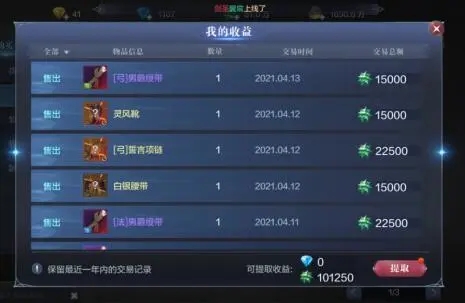 全民奇迹2密令怎么用2