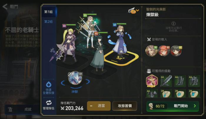 第七史诗精灵祭坛多少战力过2