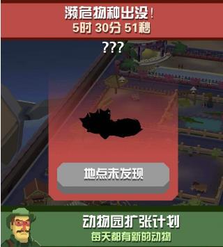 疯狂动物园濒危动物有什么用2