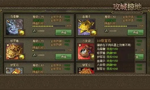 攻城掠地三预定有什么用3