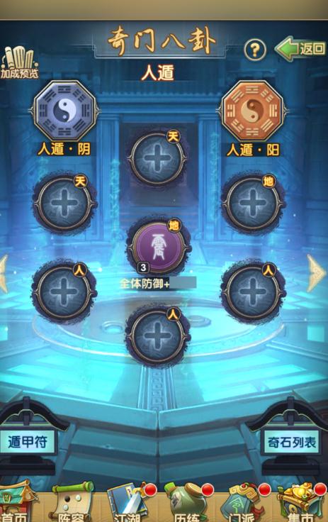 大掌门慕容复技能加什么2