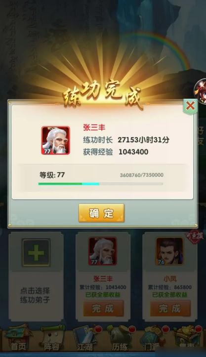 大掌门2铁中棠阵容组合是什么1