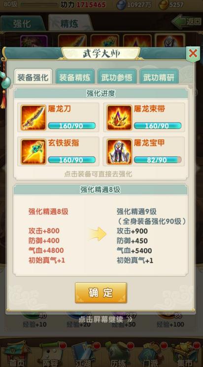 大掌门2铁中棠阵容组合是什么3