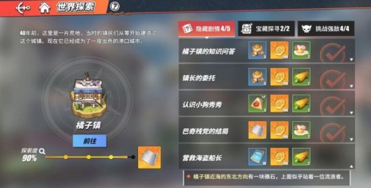 航海王热血航线伙伴特性怎么提升1