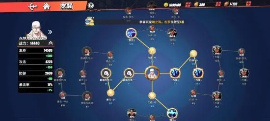 航海王热血航线伙伴特性怎么提升2