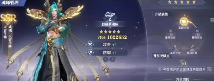 斗罗大陆天青牛蟒怎么得2