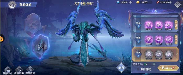 斗罗大陆天青牛蟒怎么得3