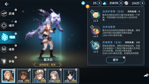 斗罗大陆里什么魂兽最厉害2