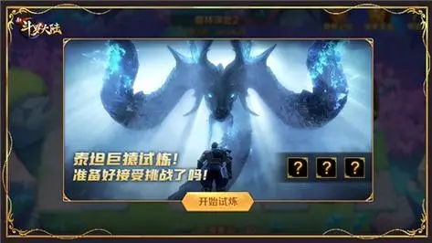 斗罗大陆里什么魂兽最厉害3