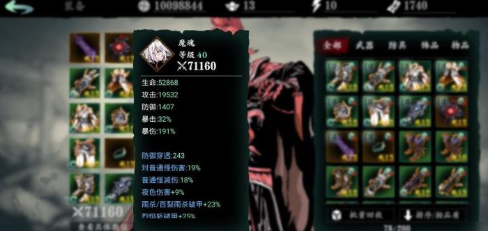 影之刃340级什么装备1