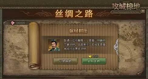 攻城掠地线索怎么找3