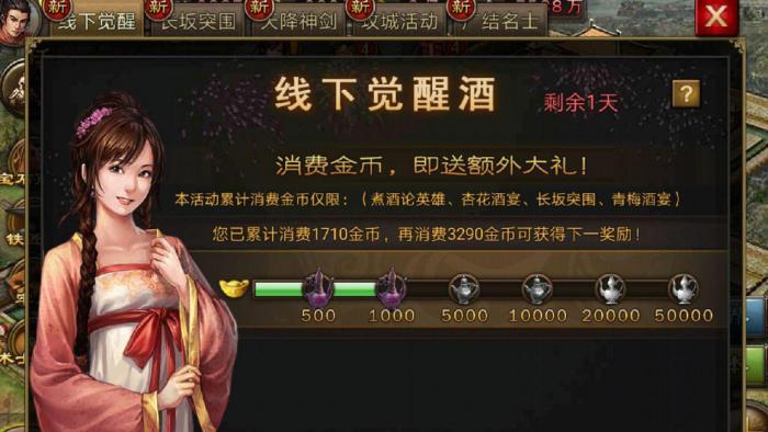 攻城掠地手游犒劳武将的酒怎么得1