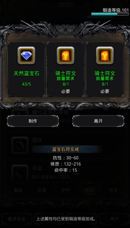 地下城堡2北部线索在哪里3