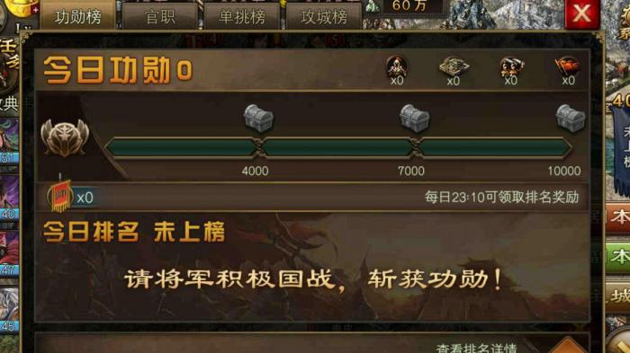 攻城掠地功勋怎么卡犒赏3