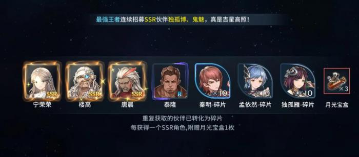 斗罗大陆sr卡怎么摆放1