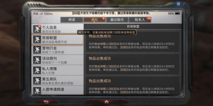 明日之后第四季新手怎么赚金条1