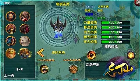 忘仙妖狐怎么加点1