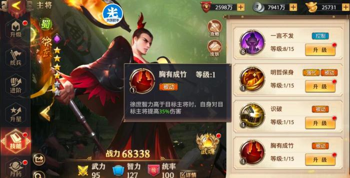 少年三国志琉金将怎么才能化神1