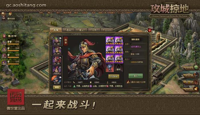 攻城掠地怎么把副官踢出职位_攻城掠地官职挑战顺序