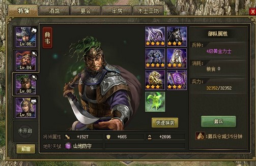 攻城掠地怎么把副官踢出职位3