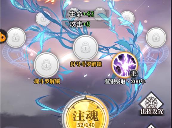 斗罗大陆里的蓝银草怎么做2