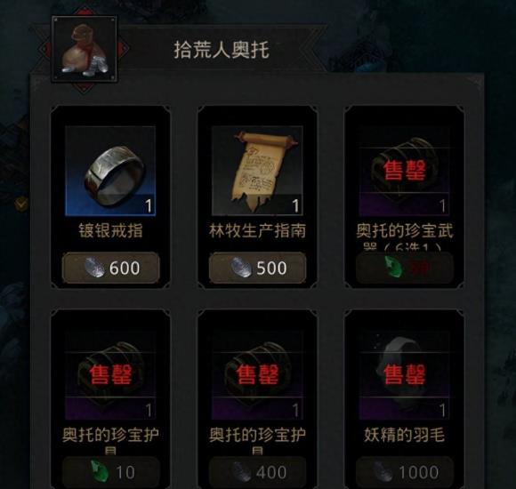 地下城堡3妖精的羽毛如何弄3