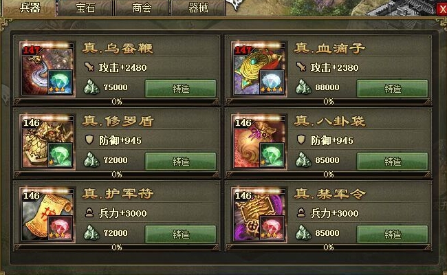 攻城掠地如何快速过的2亿经验3