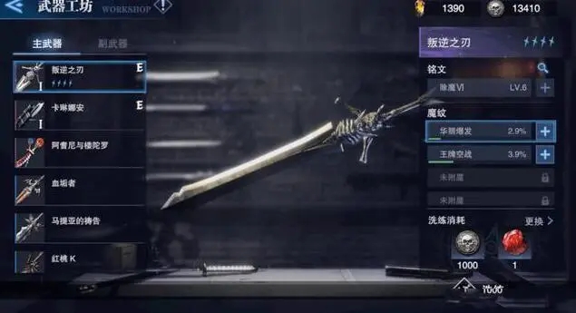 鬼泣巅峰之战如何提高伤害值1