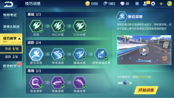 qq飞车如何练好技术_qq飞车技术要练多久