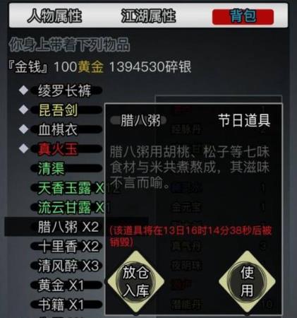 放置江湖39章怎么过1