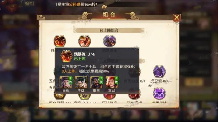 少年三国志怎么刷战斗力1