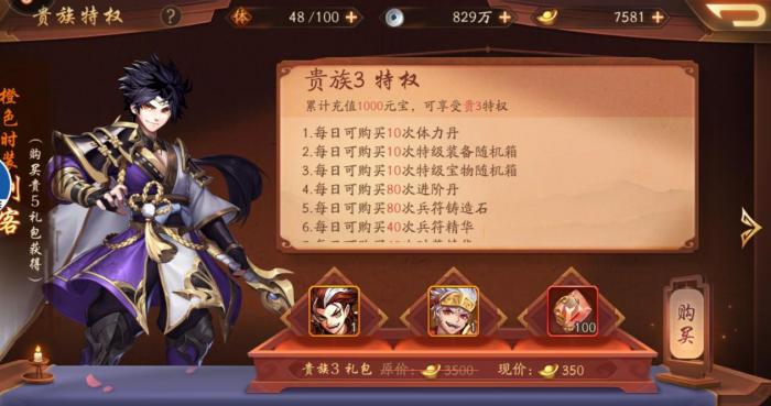 少年三国志2紫金武将怎么抽3