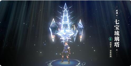 斗罗大陆的七宝琉璃塔怎么搭配3