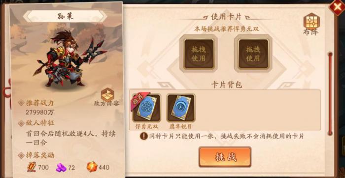 少年三国志2神武阁怎么复活2