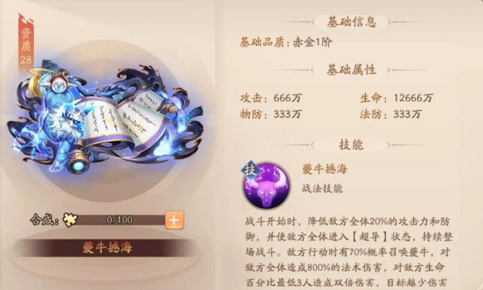 少年三国志2神武阁怎么复活3