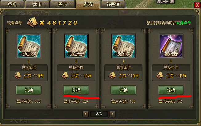 攻城掠地紫宝怎么弄1