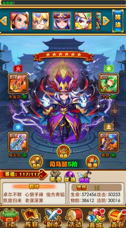 放开那三国3称号怎么分解1