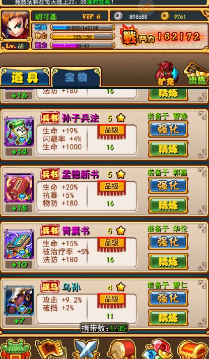 放开那三国3称号怎么分解3