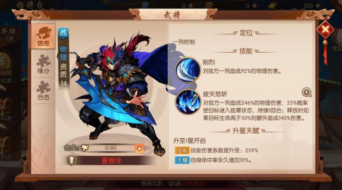 少年三国志武圣关羽阵容怎么搭配1