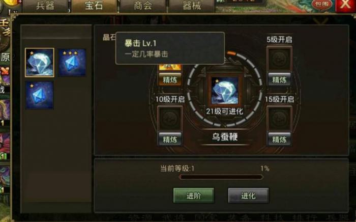 攻城掠地战车派遣玩法怎么玩1