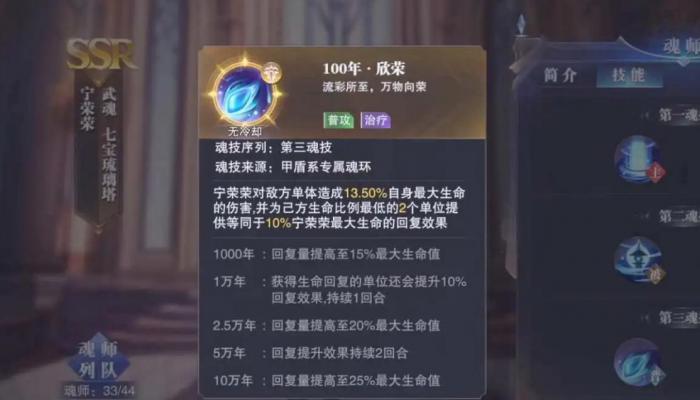 斗罗大陆魂环年限怎么提升1