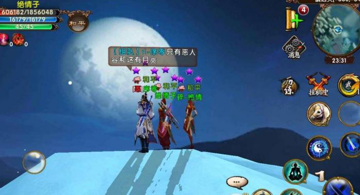 卧虎藏龙贰金蝎子在哪3