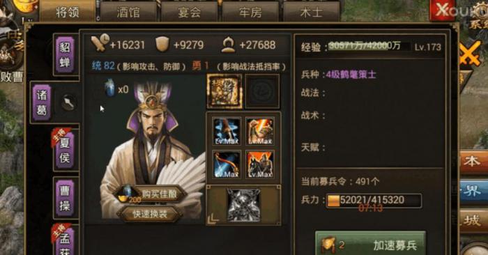 攻城掠地2怎么打败曹仁_攻城掠地229曹仁副本低配怎么过