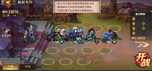 少年三国志零盟主怎么打1