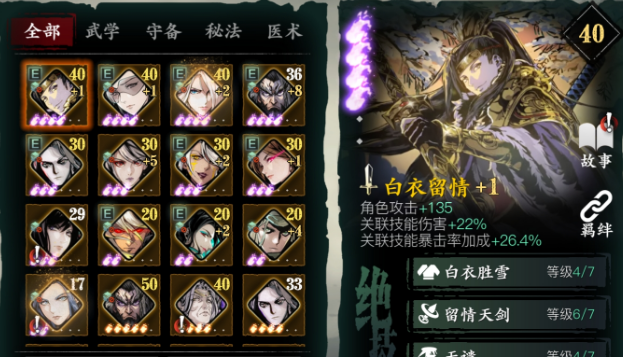 影之刃怎么快速获得沉思之人1