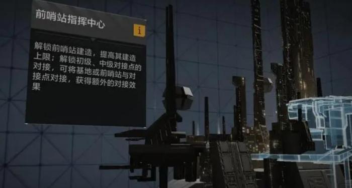 无尽的拉格朗日如何建立前哨站2