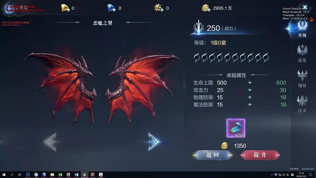 全民奇迹翅膀如何升级3