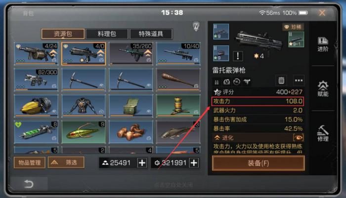 明日之后在哪里刷战斗等级2